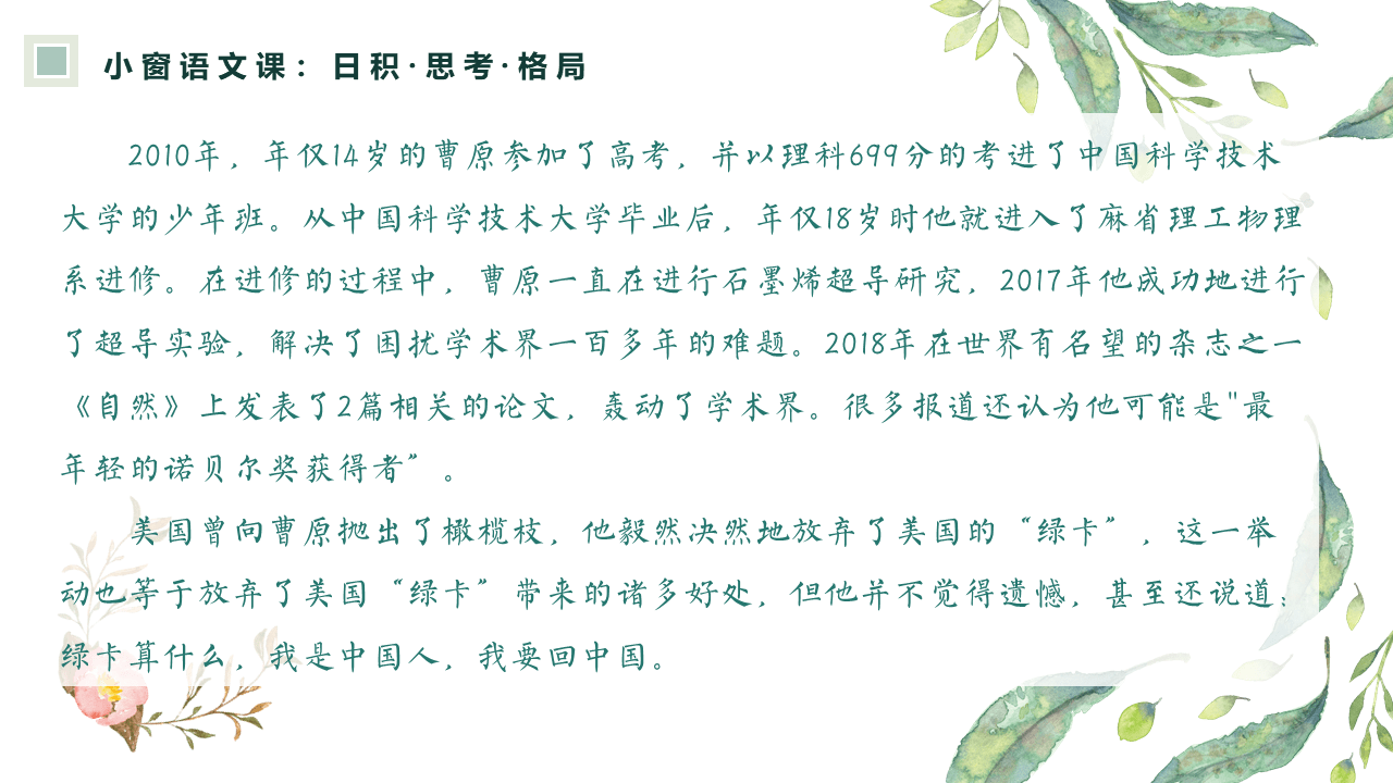 「冲刺高考作文乐鱼电竞01」“新时期新青年”人物素材精选附提分金句(图2)