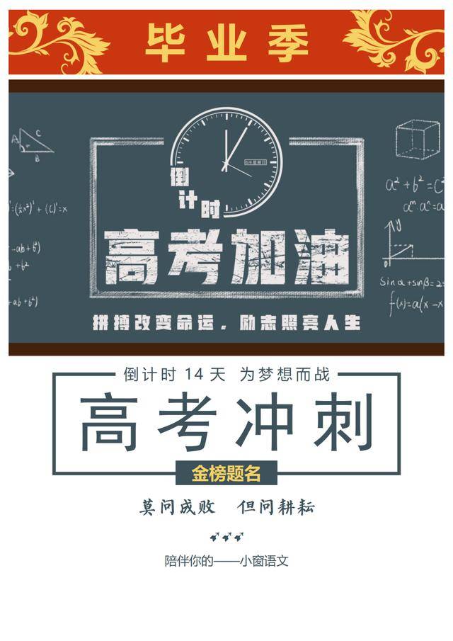 「冲刺高考作文乐鱼电竞01」“新时期新青年”人物素材精选附提分金句(图5)