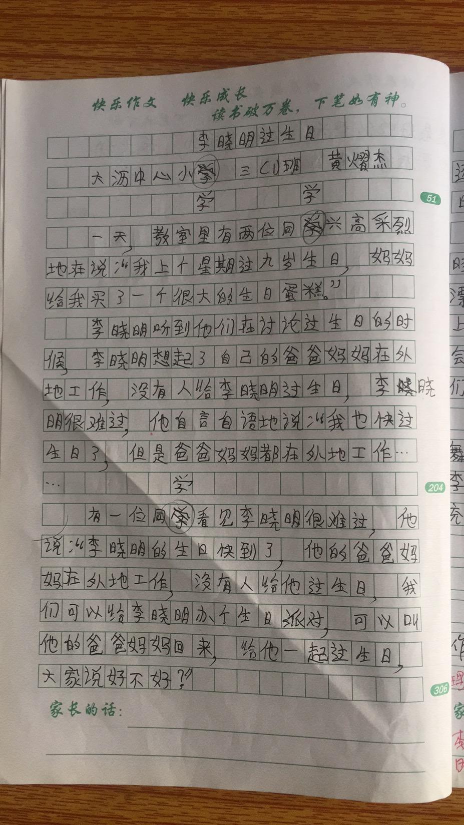 乐鱼电竞【作文】写作素材作文热门题材：春天的故事