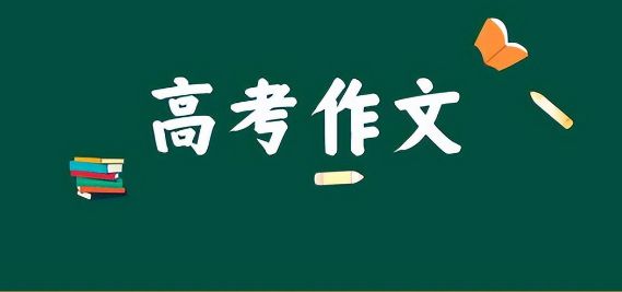 乐鱼电竞2022高考满分作文《红楼梦》仅一句初步就惊艳世人获