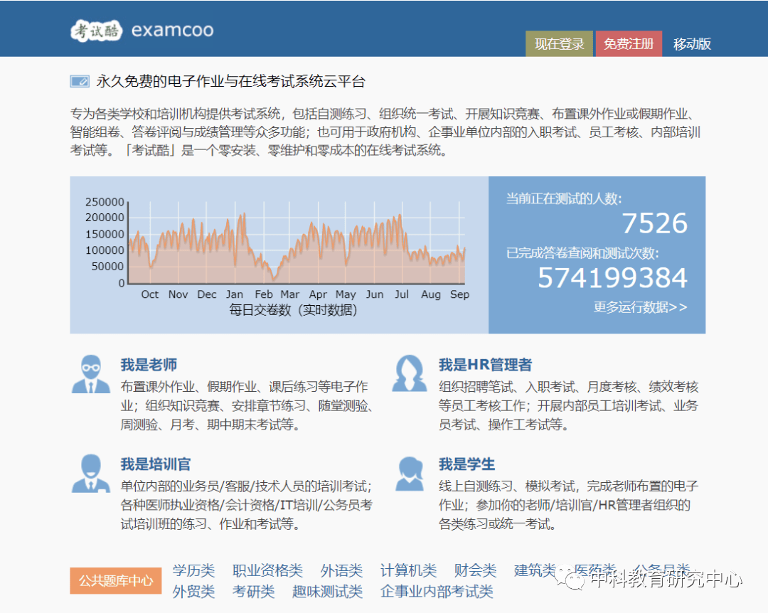 乐鱼电竞老师必备的10个教学资源网站前5个务必晓畅!(图7)