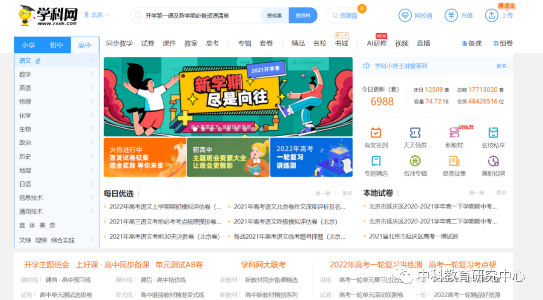 乐鱼电竞老师必备的10个教学资源网站前5个务必晓畅!(图8)