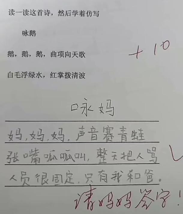 乐鱼电竞小学生作文《咏妈》走红教授给出满分居长看完鼻子都气歪了(图2)