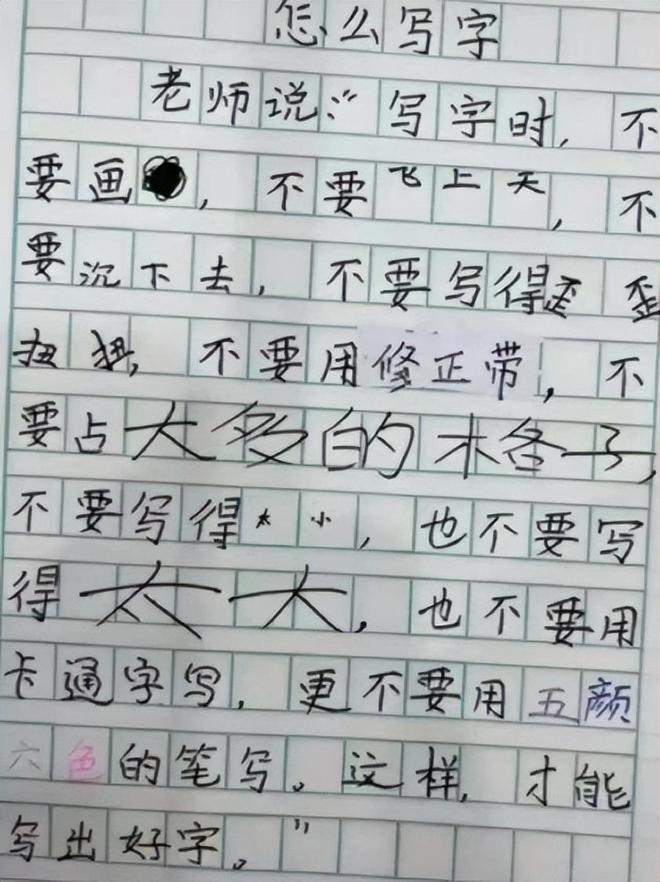 乐鱼电竞小学生作文《咏妈》走红教授给出满分居长看完鼻子都气歪了(图4)