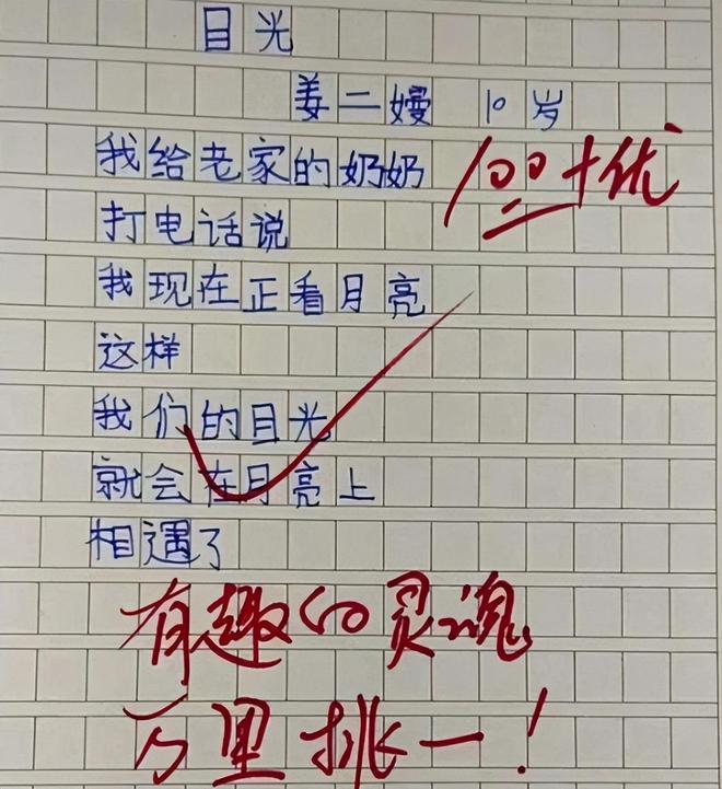 乐鱼电竞小学生作文《咏妈》走红教授给出满分居长看完鼻子都气歪了(图7)