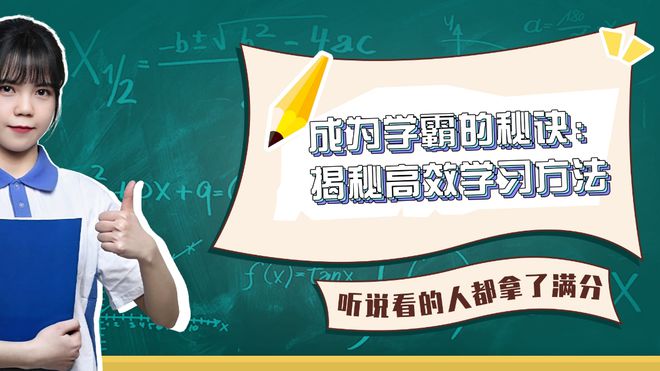 乐鱼电竞成为学霸的窍门：揭秘高效练习本领和妙技