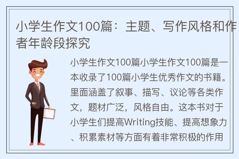 暖流作文400字八篇_为自乐鱼电竞身叫好作文600字