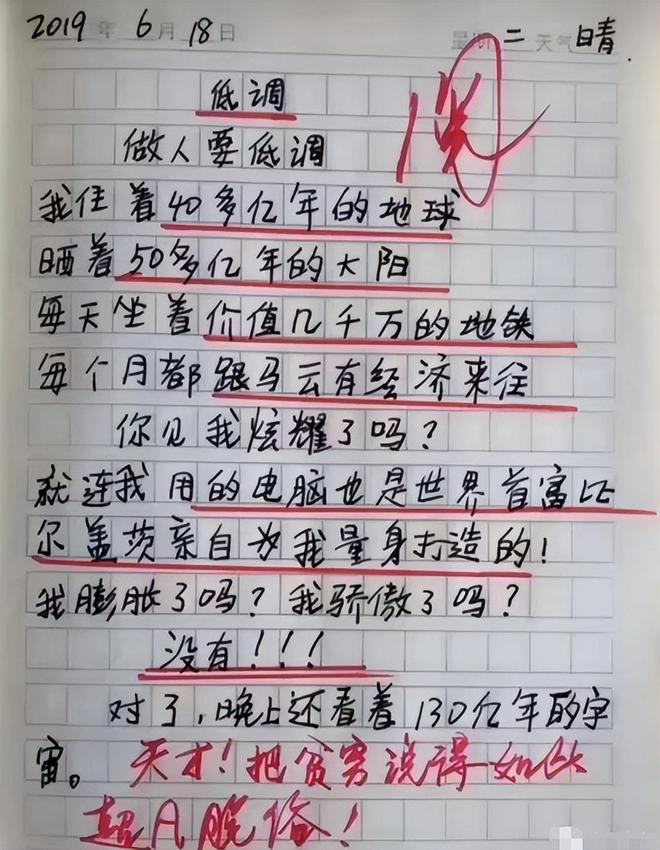 小学儿子背刺老爸一篇作文看的先生面红耳赤真乐鱼电竞不睹外啊！(图6)