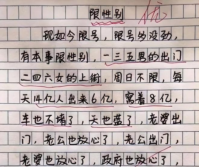 小学儿子背刺老爸一篇作文看的先生面红耳赤真乐鱼电竞不睹外啊！(图8)