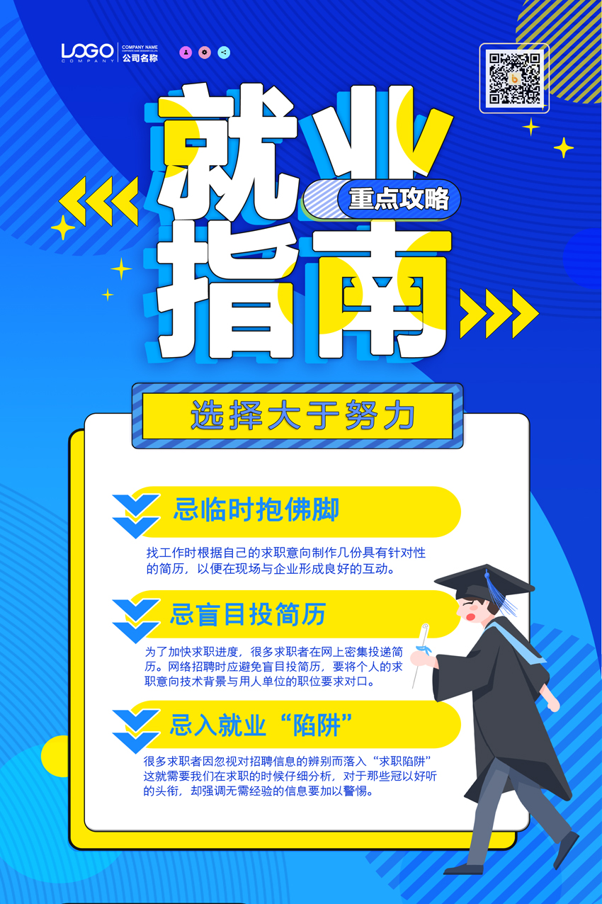 乐鱼电竞结业生求职攻略大揭秘！职场新人必看的职业繁荣指南！