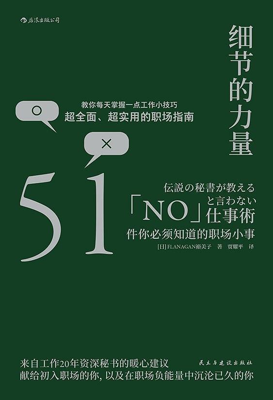 乐鱼电竞奈何成为高情商的职场老手？起初学会治理做事的那些“小事”……(图8)