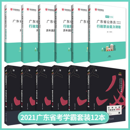 广东省公何如备考_广东省考公事员缴费入口乐鱼电竞(图3)