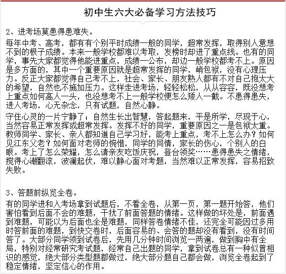 乐鱼电竞高一学生高效练习的24个要领