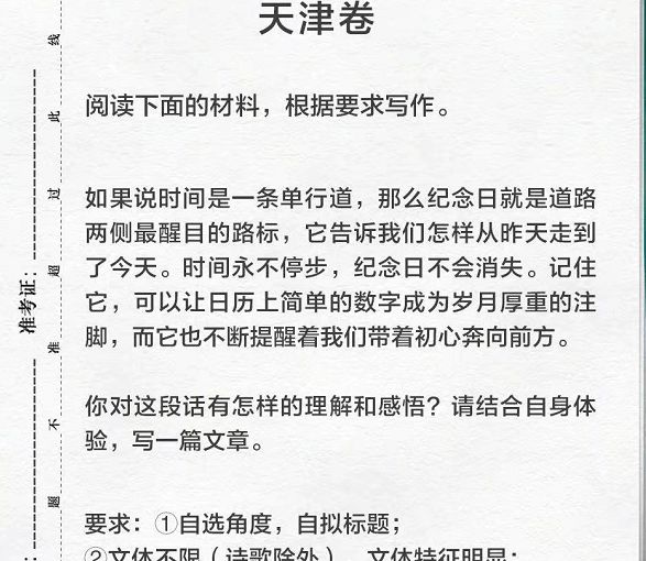 乐鱼电竞2021年高考作文你感到“做可为之事成有为青年”做标题若何(图2)