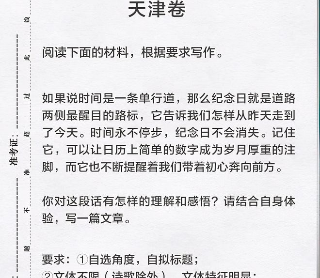 乐鱼电竞2021年高考作文你感到“做可为之事成有为青年”做标题若何(图3)